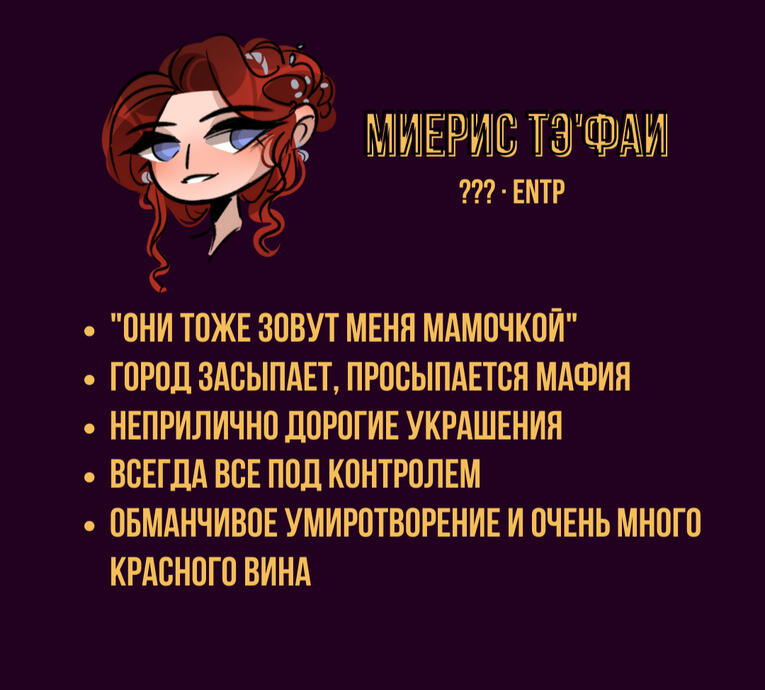 Mieris