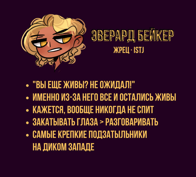 Everard
