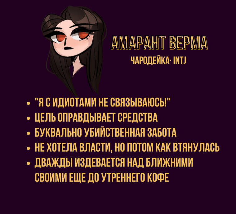 Amaranth